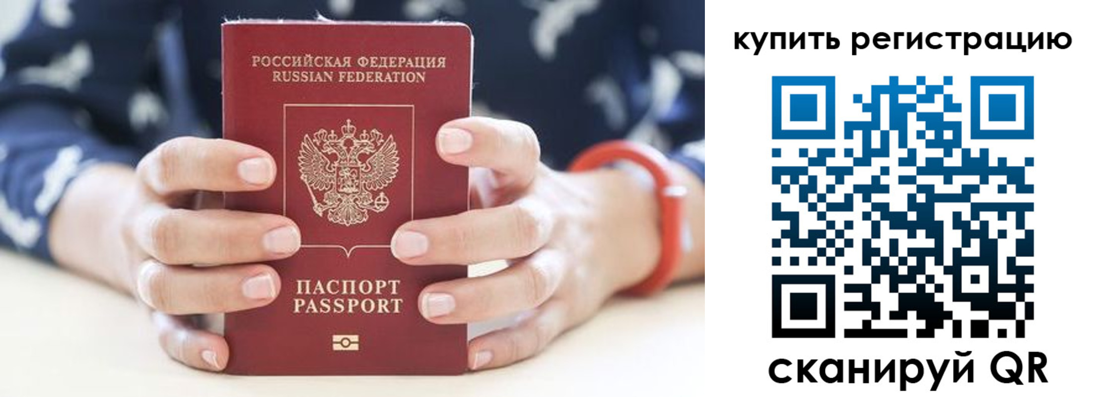 временная регистрация в Хадыженске