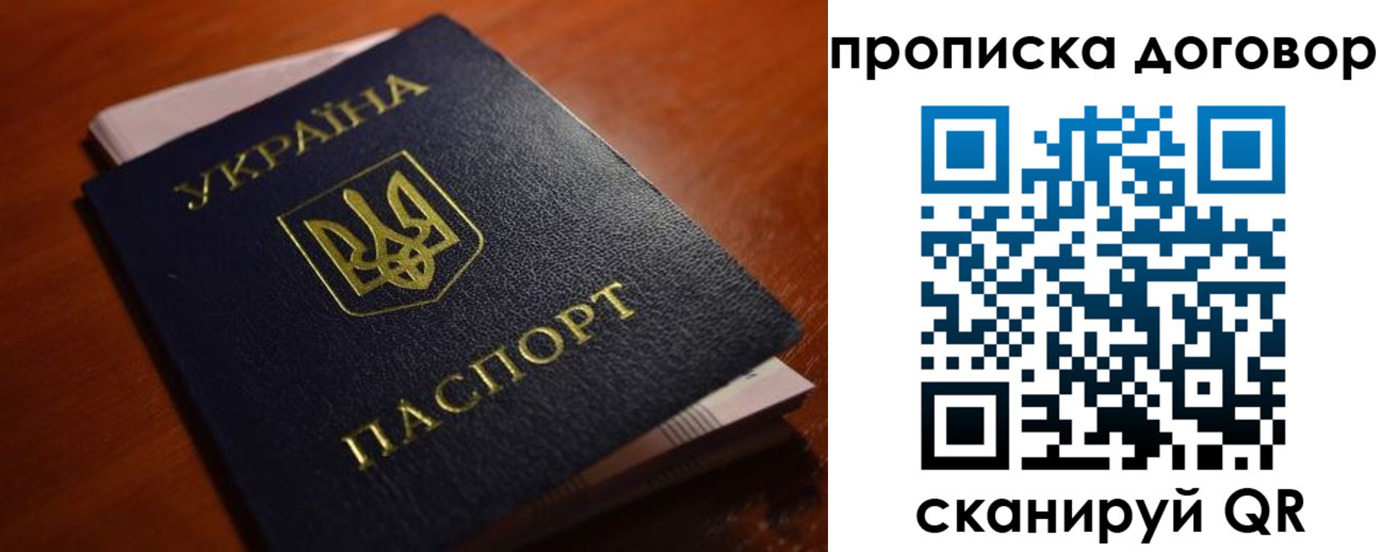 прописка законно в Хадыженске