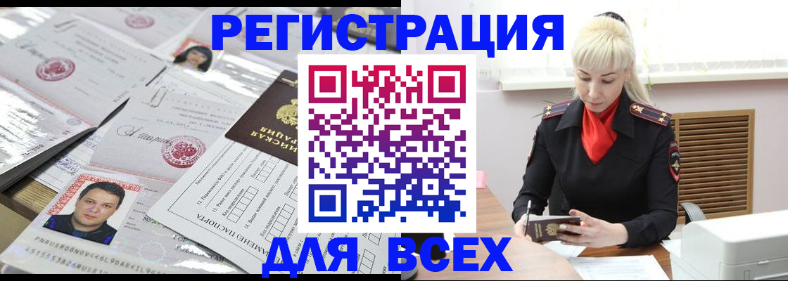 прописка штамп в Хадыженске