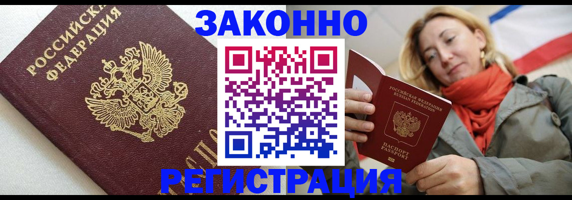 временная регистрация госуслуги в Хадыженске
