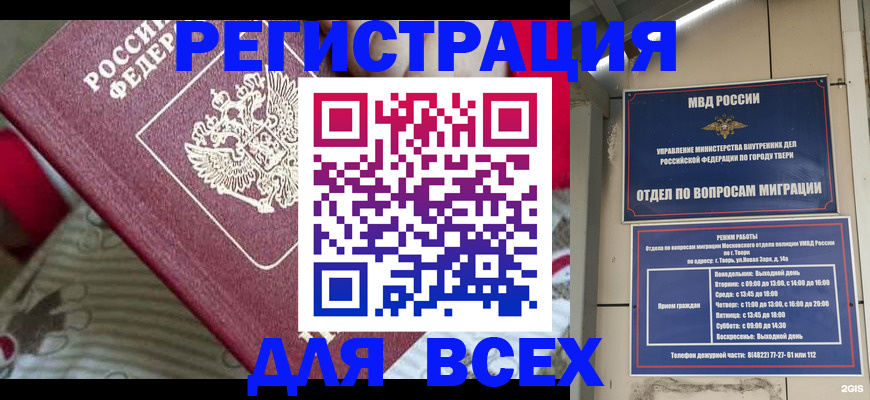 временная регистрация адрес в Хадыженске