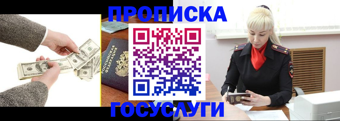 временная регистрация адрес в Хадыженске