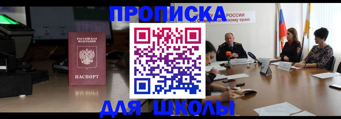 регистрация для дет. сада в Хадыженске