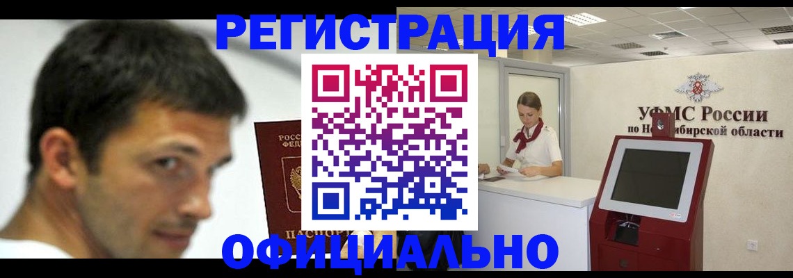 прописка для военкомата в Хадыженске