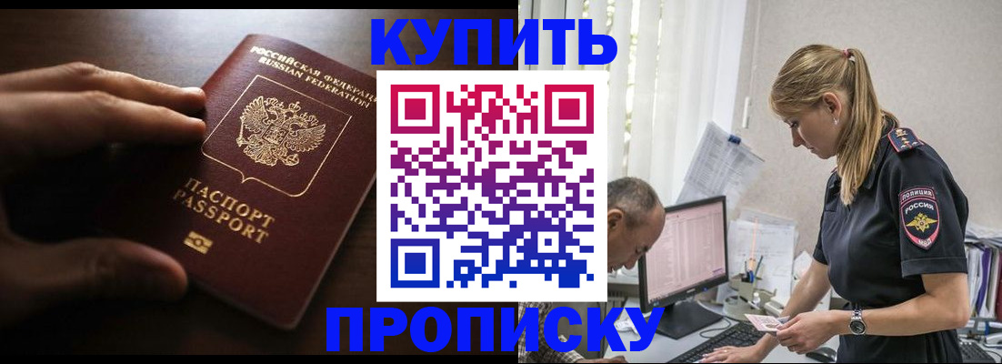 временная регистрация законно в Хадыженске