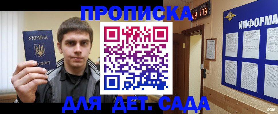 прописка паспорт в Хадыженске