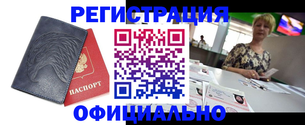 временная регистрация в квартире в Хадыженске