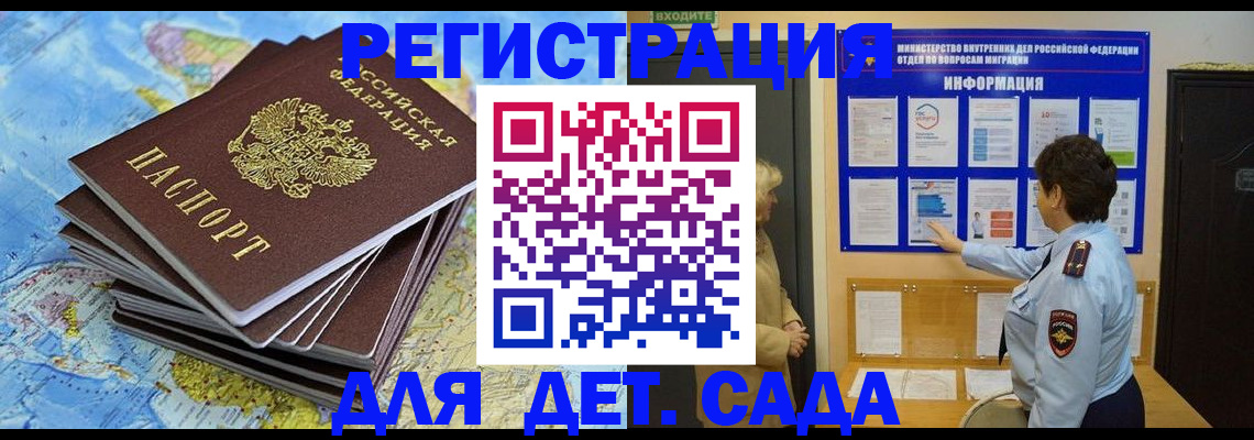временная регистрация поиск в Хадыженске