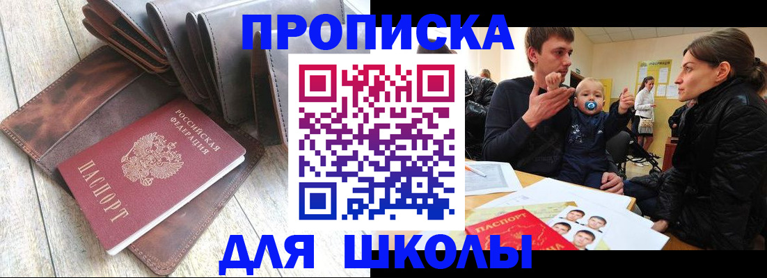 прописка иностранных граждан в Хадыженске